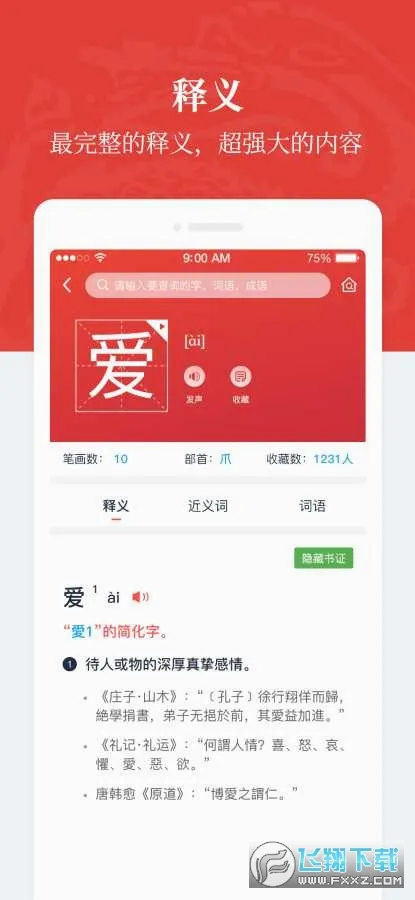 �����ʵ�(Ȩ������ʵ�)v1.0.38 �ֻ����ͼ