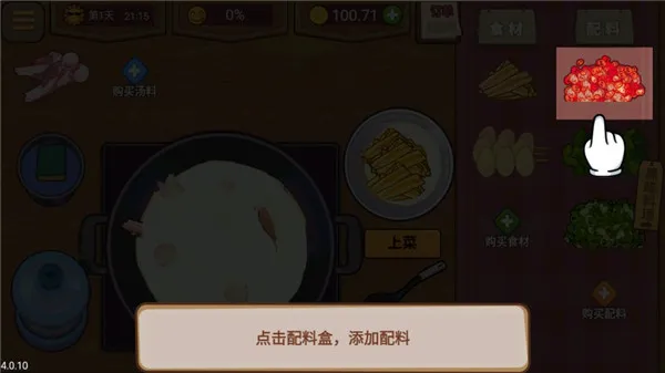 真香夜市摊(夜市摊经营游戏) 真香夜市摊(夜市摊经营游戏)