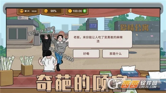 ����ҹ��̯(ҹ��̯��Ӫ��Ϸ)v1.0.1 �ٷ������ͼ