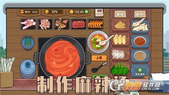 ����ҹ��̯(ҹ��̯��Ӫ��Ϸ)v1.0.1 �ٷ������ͼ