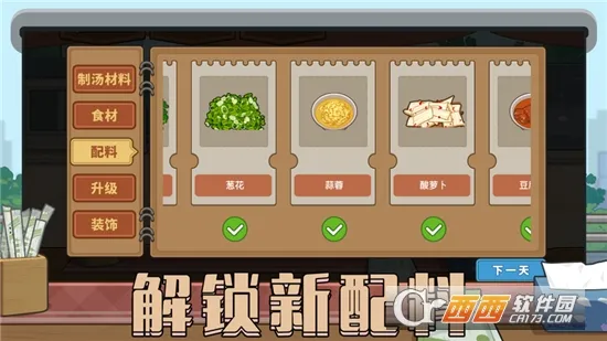 ����ҹ��̯(ҹ��̯��Ӫ��Ϸ)v1.0.1 �ٷ������ͼ