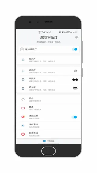 通知呼吸灯(呼吸灯通知软件) 通知呼吸灯(呼吸灯通知软件)