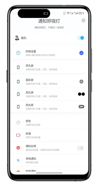 通知呼吸灯(呼吸灯通知软件) 通知呼吸灯(呼吸灯通知软件)