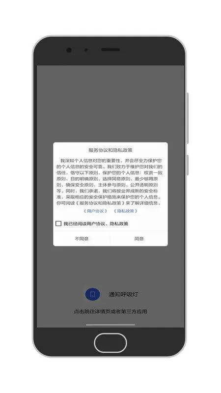 ֪ͨ������(������֪ͨ����)v1.4.2 �ٷ������ͼ
