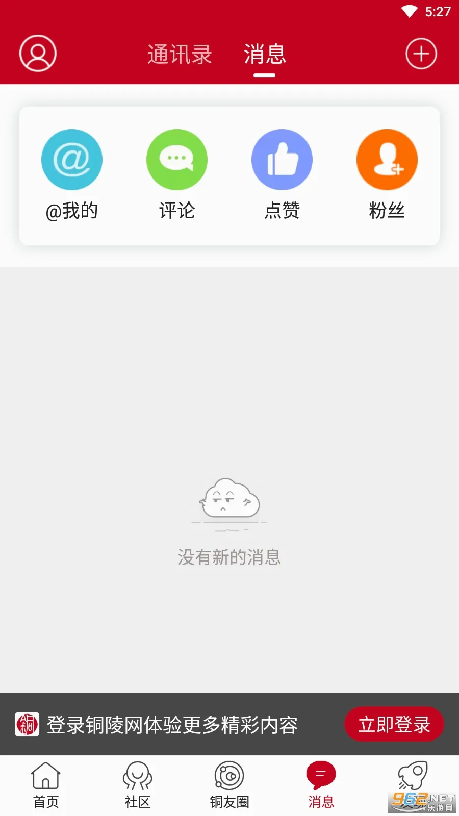 ͭ����(ͭ���������ƽ̨)v7.9.7 �ٷ������ͼ