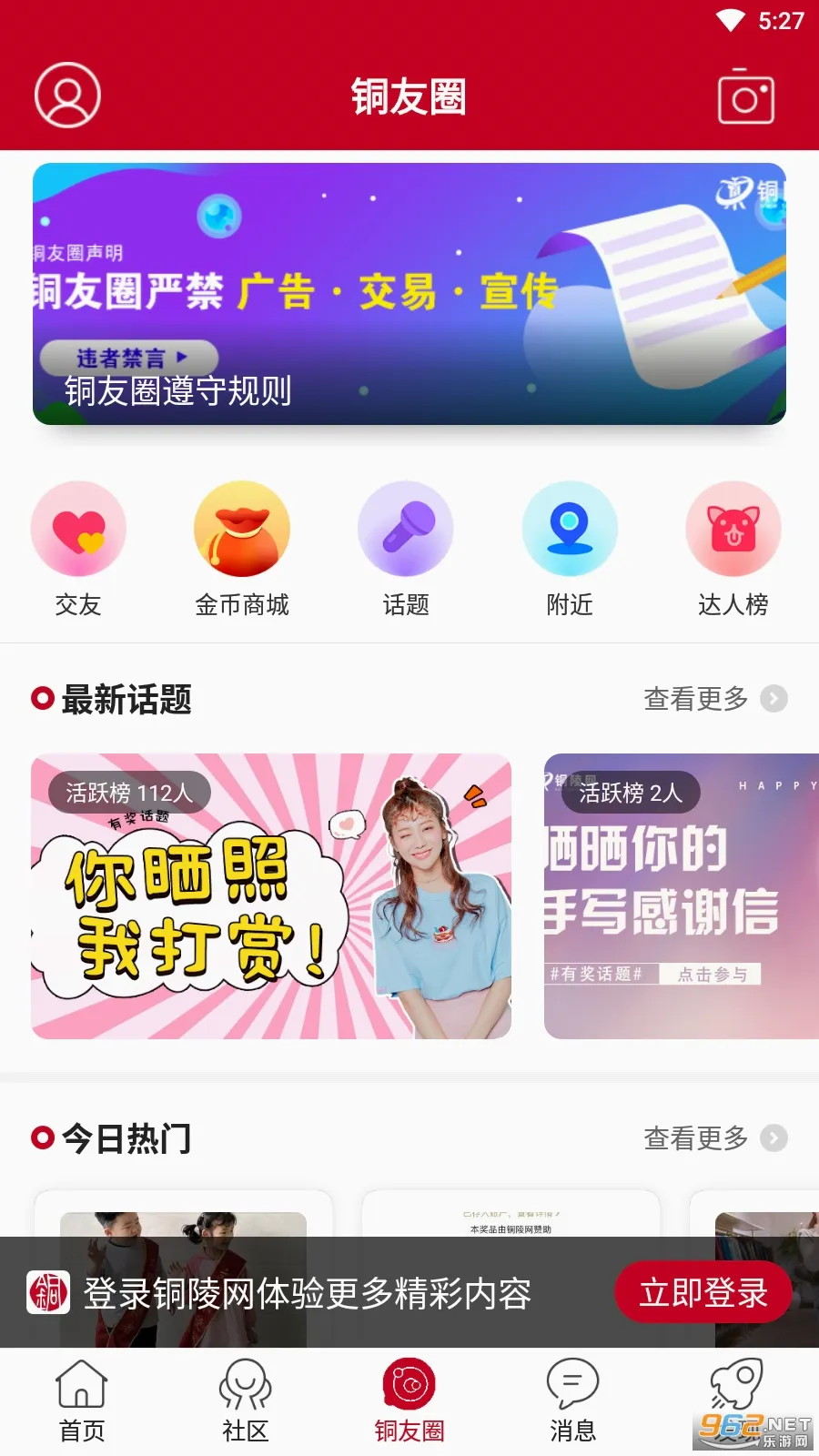 ͭ����(ͭ���������ƽ̨)v7.9.7 �ٷ������ͼ