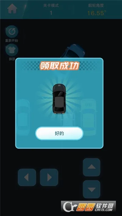 ͣ������(ͣ��ģ����Ϸ)v1.0 ��׿���ͼ