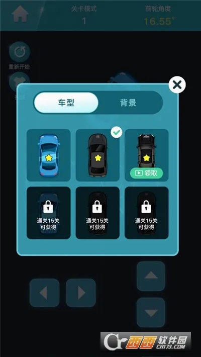 ͣ������(ͣ��ģ����Ϸ)v1.0 ��׿���ͼ