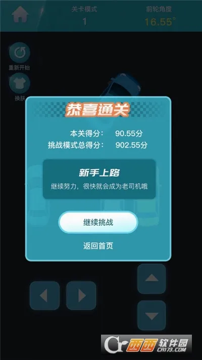 ͣ������(ͣ��ģ����Ϸ)v1.0 ��׿���ͼ