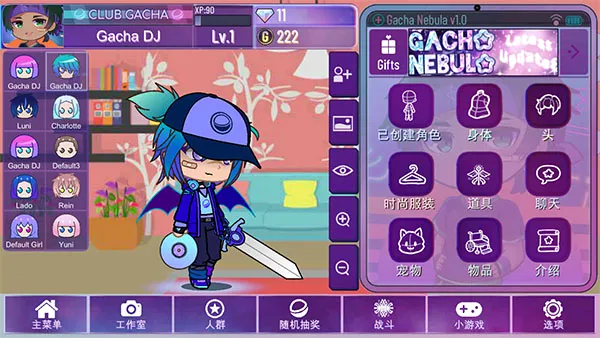 Gacha Nebula2026���°汾