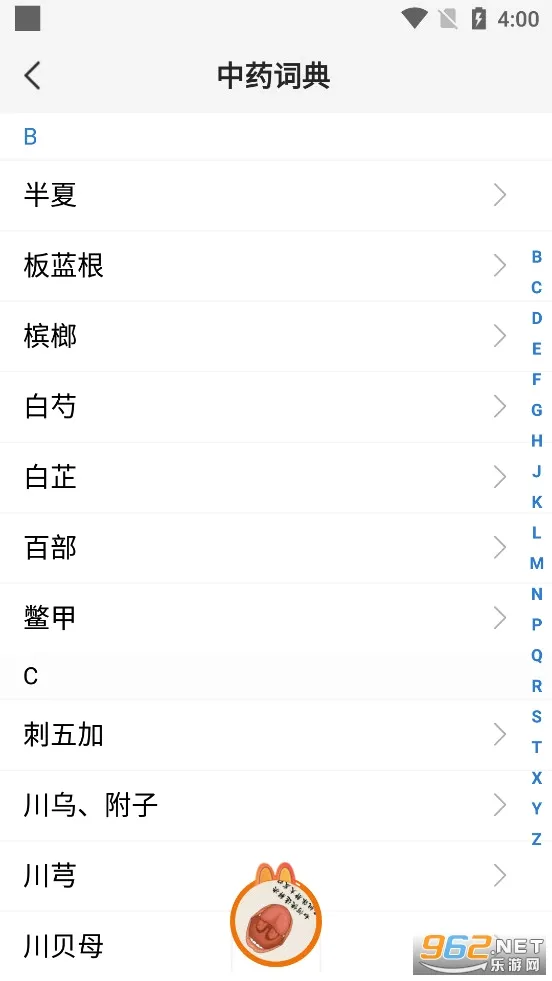 ������(��ҽѧϰ����)v4.3.6 �ٷ������ͼ