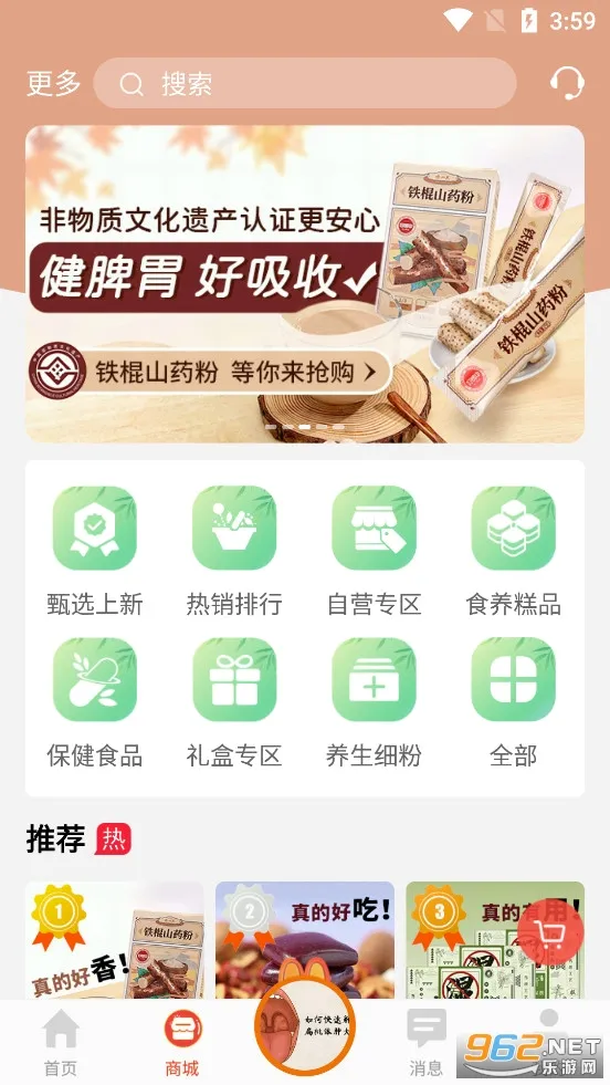 ������(��ҽѧϰ����)v4.3.6 �ٷ������ͼ