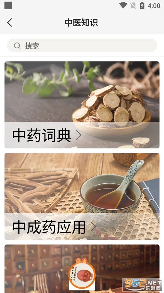 ������(��ҽѧϰ����)v4.3.6 �ٷ������ͼ