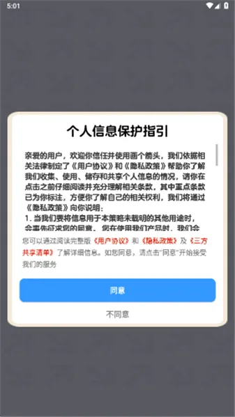 ������ͷ(��ͷ������Ϸ)v1.1.2 �ֻ����ͼ