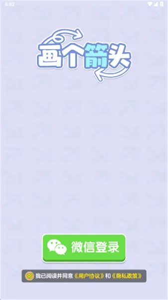 ������ͷ(��ͷ������Ϸ)v1.1.2 �ֻ����ͼ