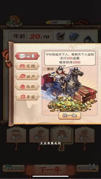 一亿三国梦安卓版手机版 一亿三国梦安卓版手机版