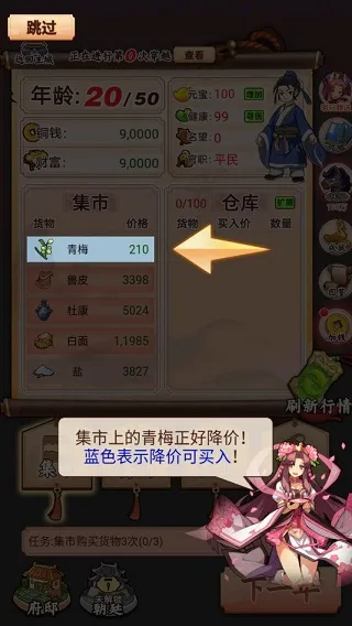 一亿三国梦安卓版手机版 一亿三国梦安卓版手机版