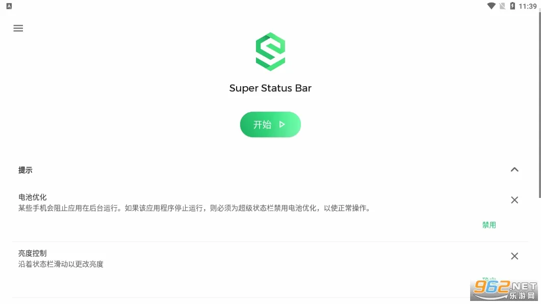 Super Status Bar2026�ٷ����°汾v2.12.2 �ֻ����ͼ