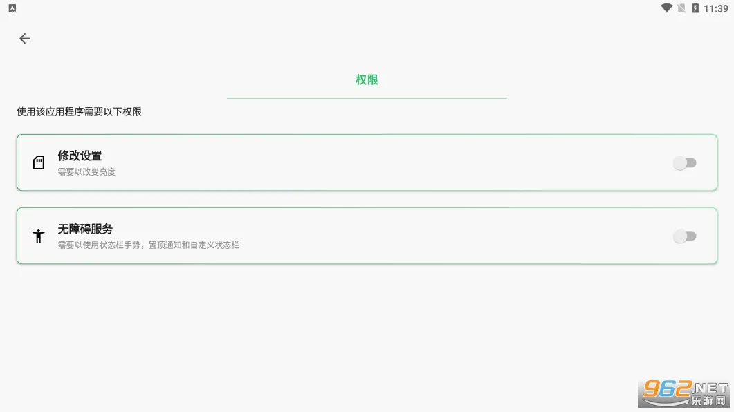 Super Status Bar2026�ٷ����°汾v2.12.2 �ֻ����ͼ