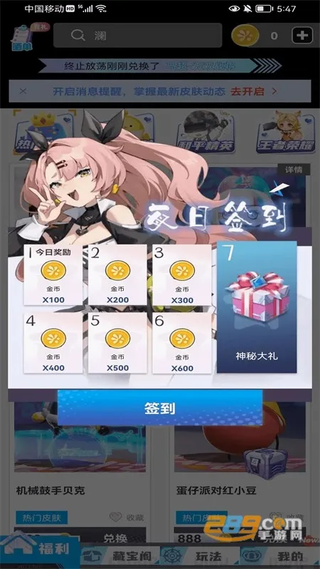 我要赢皮肤2026最新版本 我要赢皮肤2026最新版本