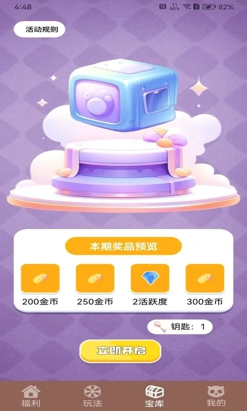 ��ҪӮƤ��2026���°汾v1.0.13 ��׿���ͼ