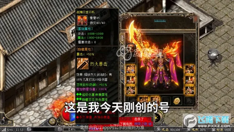 ������Ϸģ����2026�ٷ����°汾v2.4.7 ��׿���ͼ