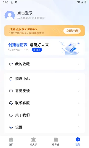 ���׸߿���Ը(�߿�־Ը�)v1.1.0 �ٷ������ͼ