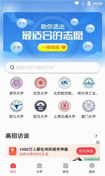 ���׸߿���Ը(�߿�־Ը�)v1.1.0 �ٷ������ͼ