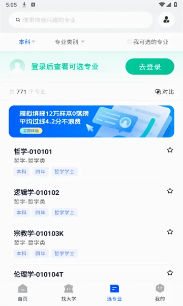 ���׸߿���Ը(�߿�־Ը�)v1.1.0 �ٷ������ͼ
