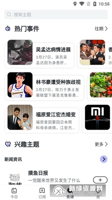 摸鱼kik2026最新版本 摸鱼kik2026最新版本