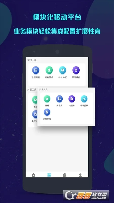 ���ǲɱల׿���ֻ���v1.5.46 �ֻ����ͼ