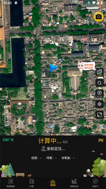 GPS实时海拔最新手机版 GPS实时海拔最新手机版