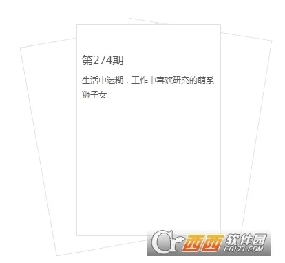 网易花田(婚恋交友软件) 网易花田(婚恋交友软件)