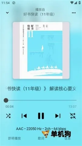 Rhythm(���ֲ�������)v3.0.832 �ٷ������ͼ