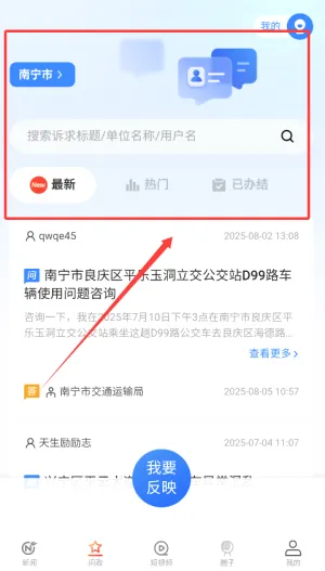 南宁云安卓版手机版 南宁云安卓版手机版