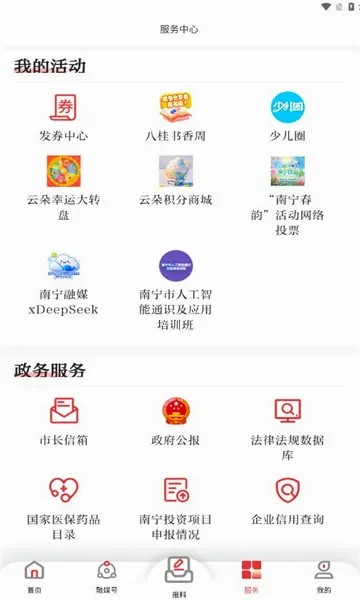 �����ư�׿���ֻ���v8.1.08 �ٷ������ͼ