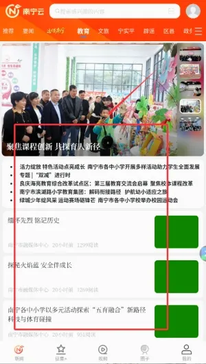 南宁云安卓版手机版 南宁云安卓版手机版