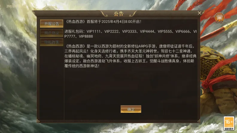 ��Ѫ����2026�ٷ����°汾