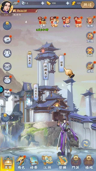 坠星大陆(山海传奇游戏) 坠星大陆(山海传奇游戏)