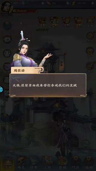坠星大陆(山海传奇游戏) 坠星大陆(山海传奇游戏)