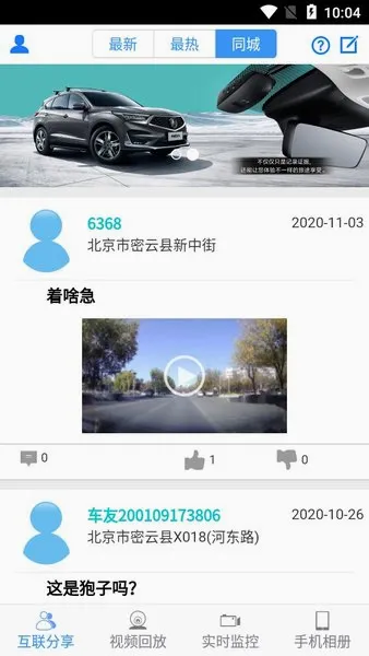 DVR Link(�����г���¼��App)v3.0.1 ��Ѱ��ͼ