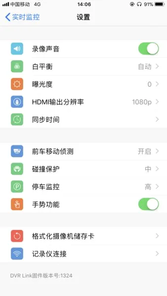 DVR Link(�����г���¼��App)v3.0.1 ��Ѱ��ͼ