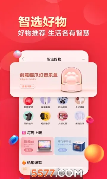 ������ѡ(�����Ʒ����ƽ̨)V7.3.4 �ֻ����ͼ