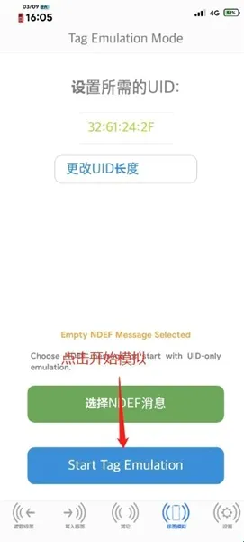 NFC Writer(NFC读写工具) NFC Writer(NFC读写工具)