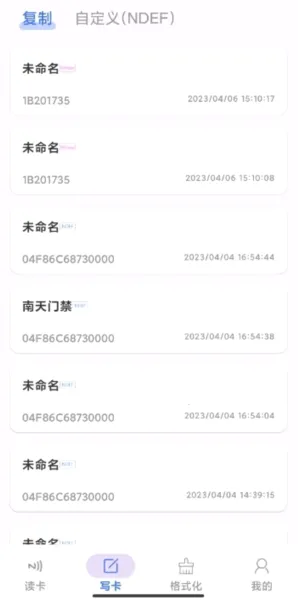 NFC Writer(NFC读写工具) NFC Writer(NFC读写工具)