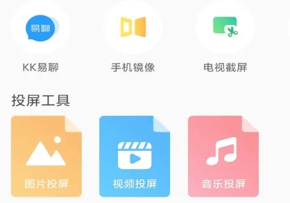 易互动安卓版手机版 易互动安卓版手机版