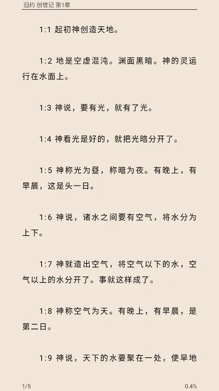 ʥ���ͺϱ�(ʥ���ж�Ӧ��)v1.6.0 �ֻ����ͼ