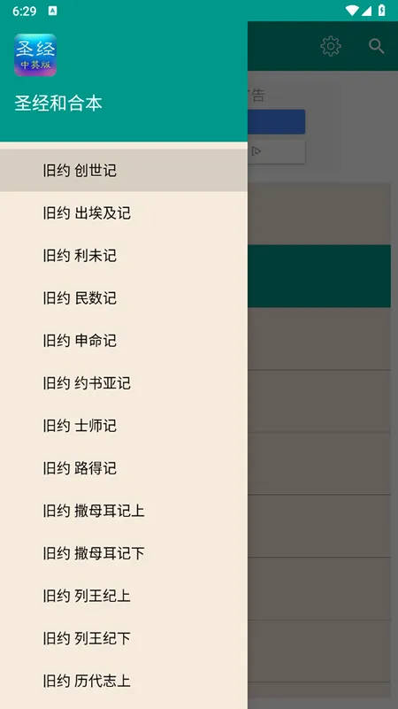 ʥ���ͺϱ�(ʥ���ж�Ӧ��)v1.6.0 �ֻ����ͼ