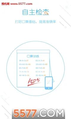 ����ҵ��׿���ֻ���v5.2.5 ��Ѱ��ͼ