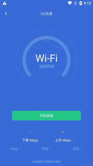 金山清理大师(手机清理工具)